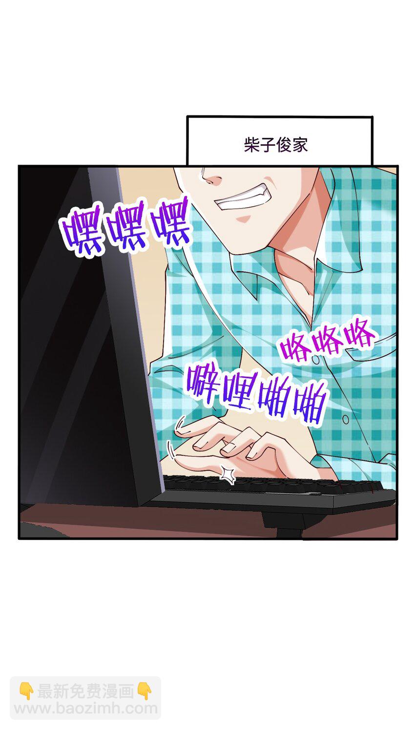 《我的公会不可能有女孩子》048 土狼完全崩溃 第13页