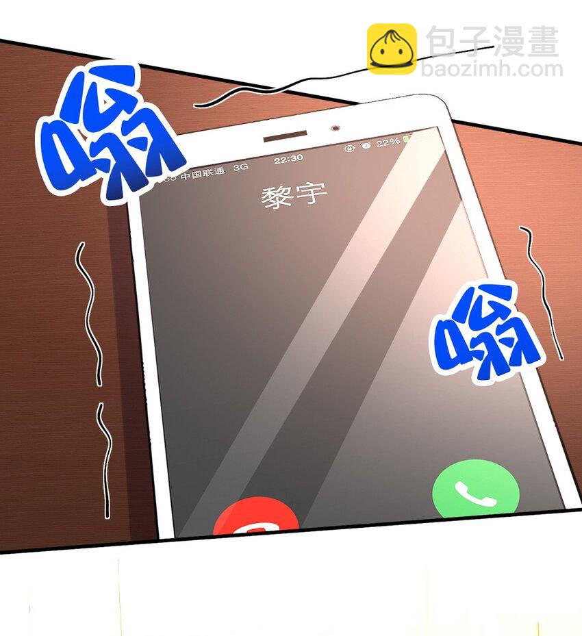 《我的公会不可能有女孩子》048 土狼完全崩溃 第16页