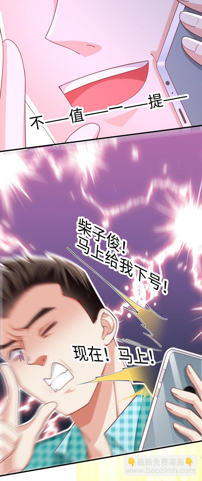 《我的公会不可能有女孩子》048 土狼完全崩溃 第18页