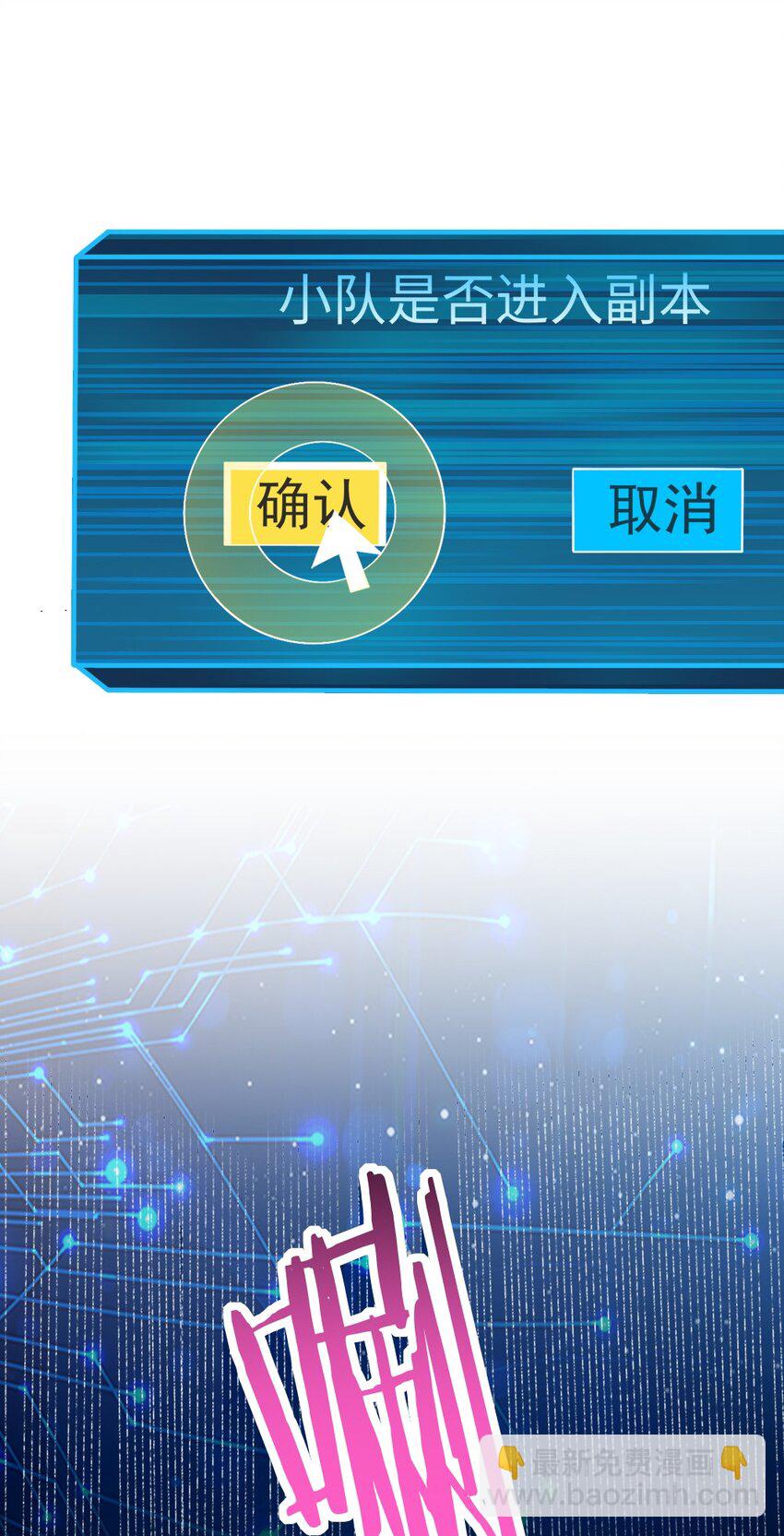 《我的公会不可能有女孩子》048 土狼完全崩溃 第22页