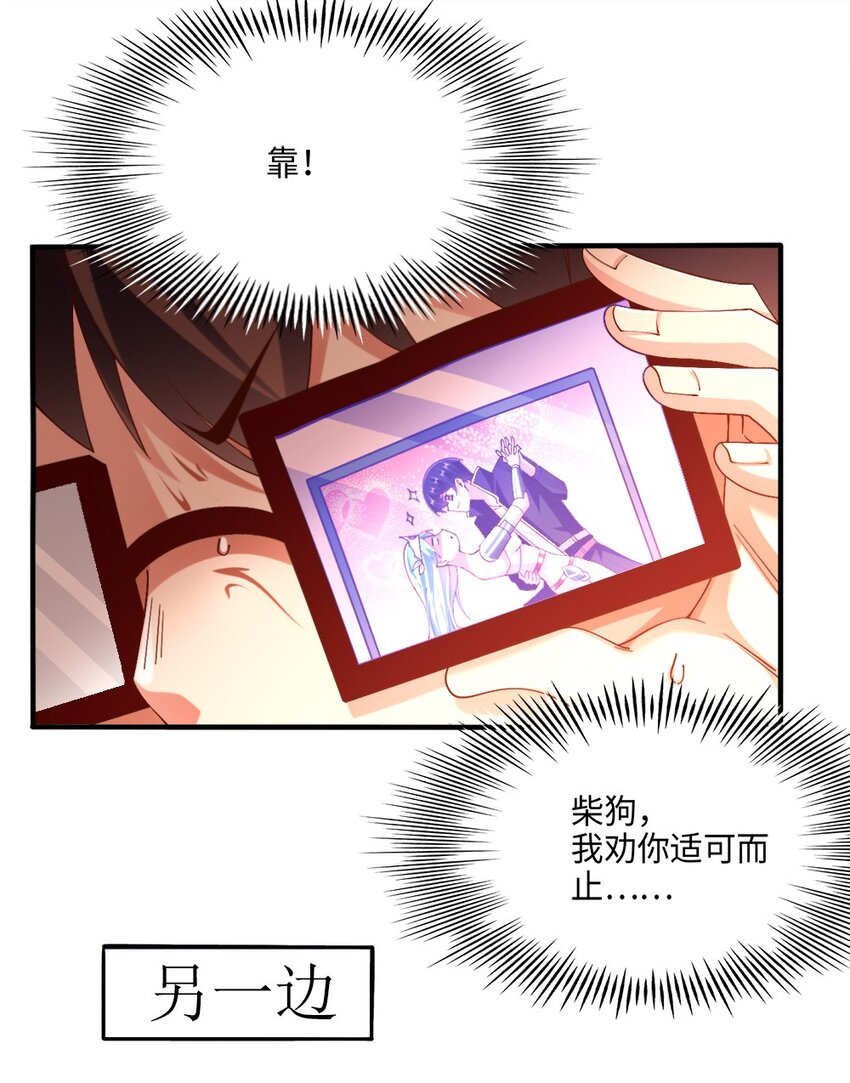《我的公会不可能有女孩子》048 土狼完全崩溃 第2页