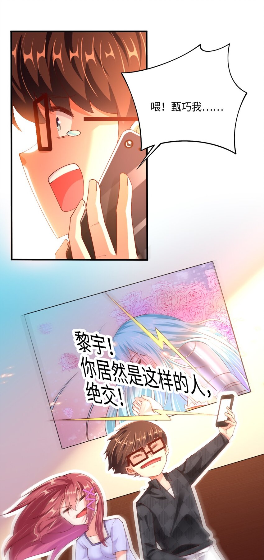 《我的公会不可能有女孩子》048 土狼完全崩溃 第30页