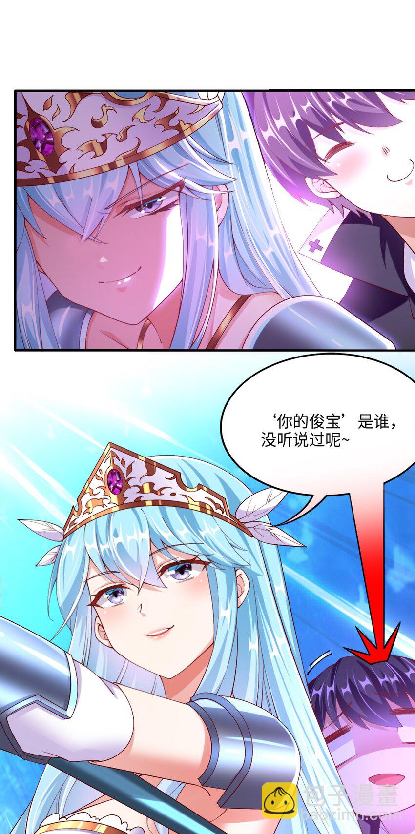 《我的公会不可能有女孩子》048 土狼完全崩溃 第39页