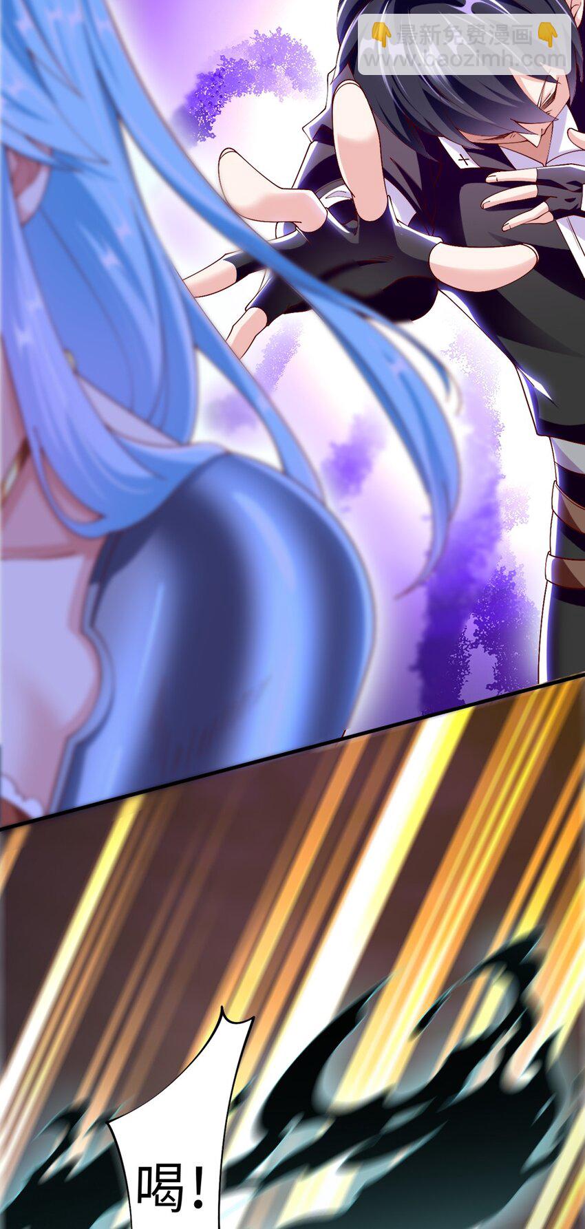 《我的公会不可能有女孩子》048 土狼完全崩溃 第43页