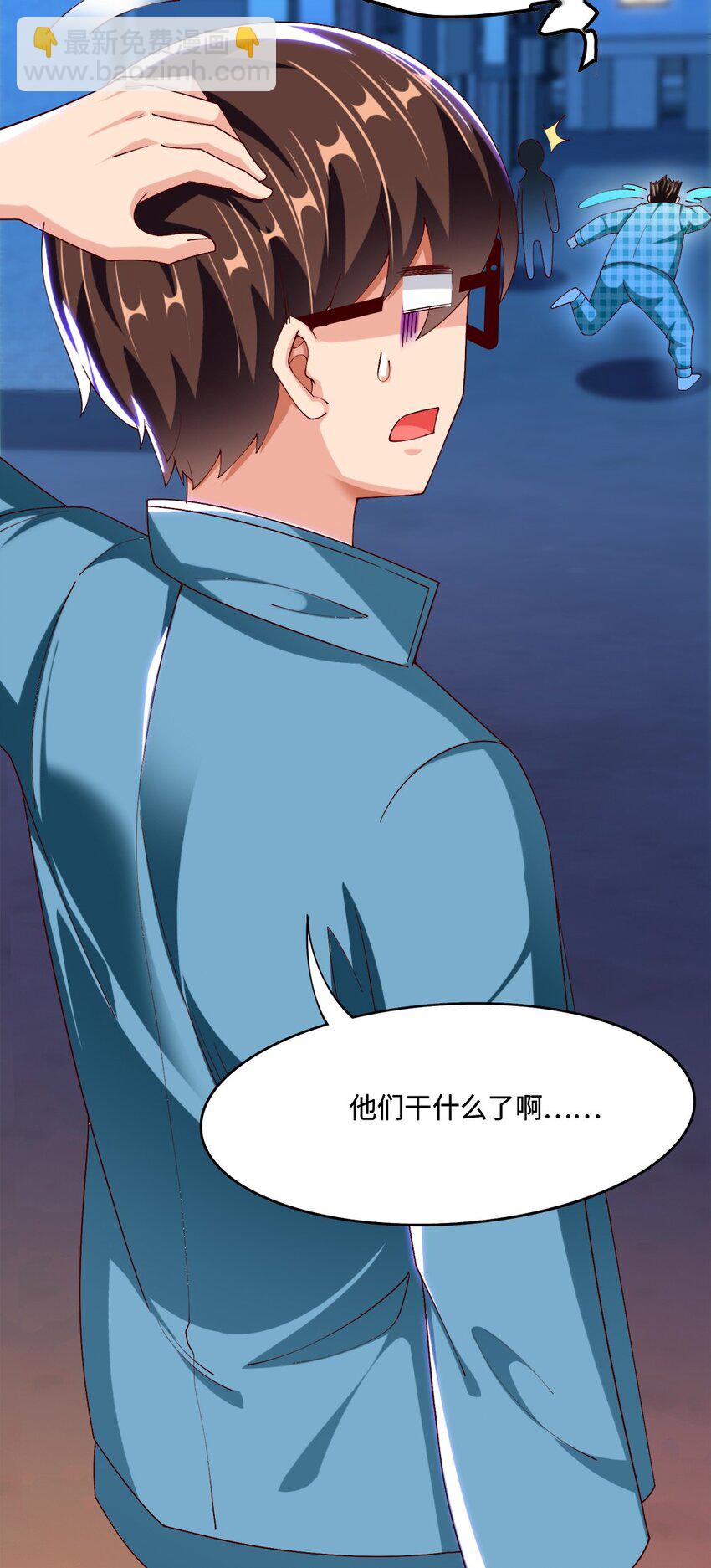 《我的公会不可能有女孩子》048 土狼完全崩溃 第49页