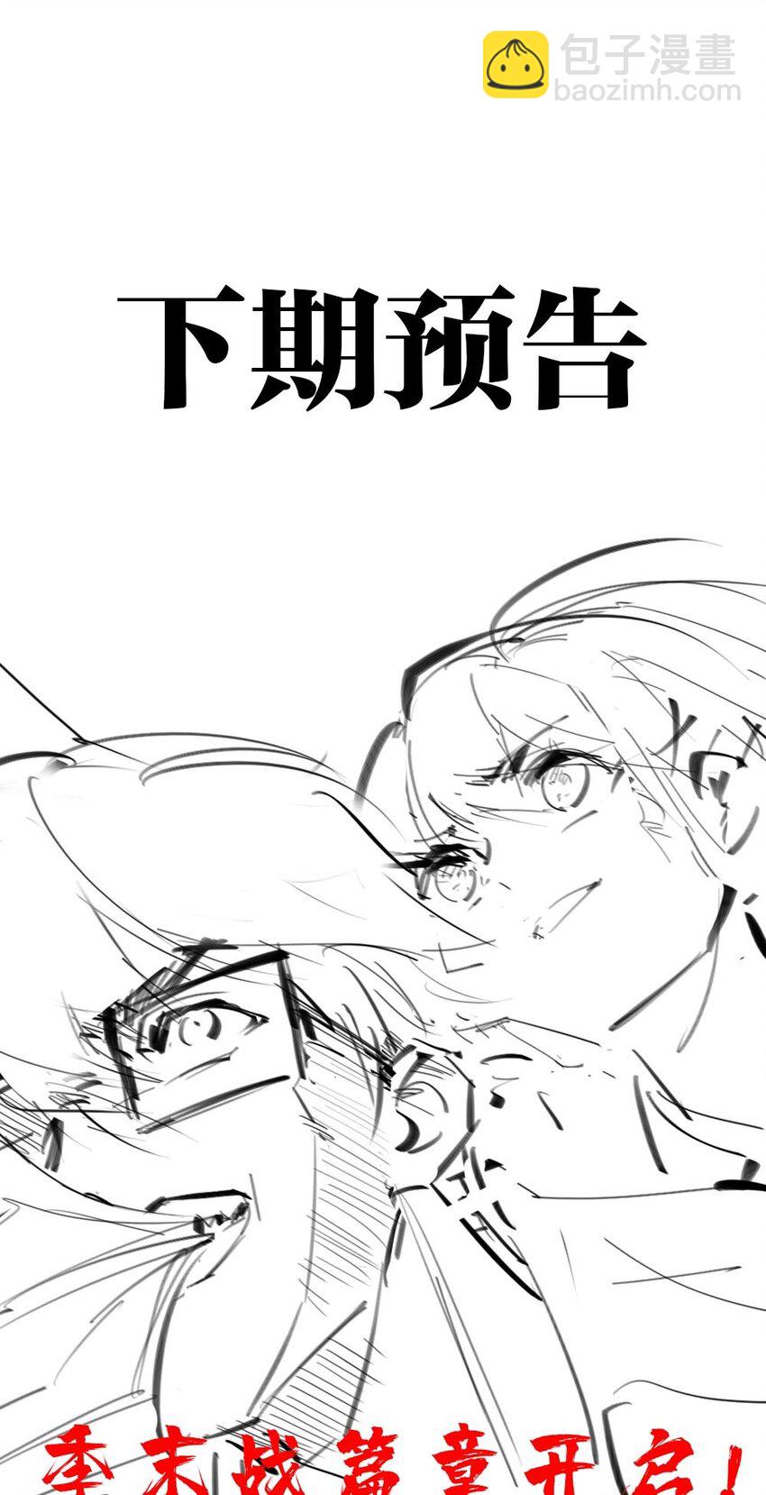 《我的公会不可能有女孩子》048 土狼完全崩溃 第50页