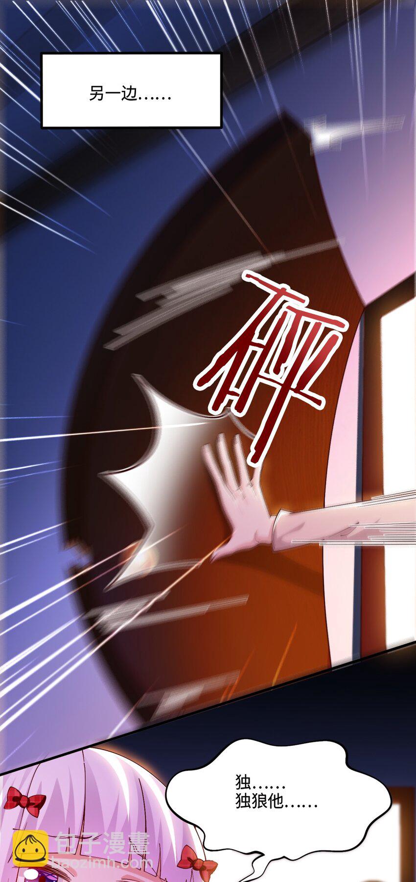 《我的公会不可能有女孩子》048 土狼完全崩溃 第8页
