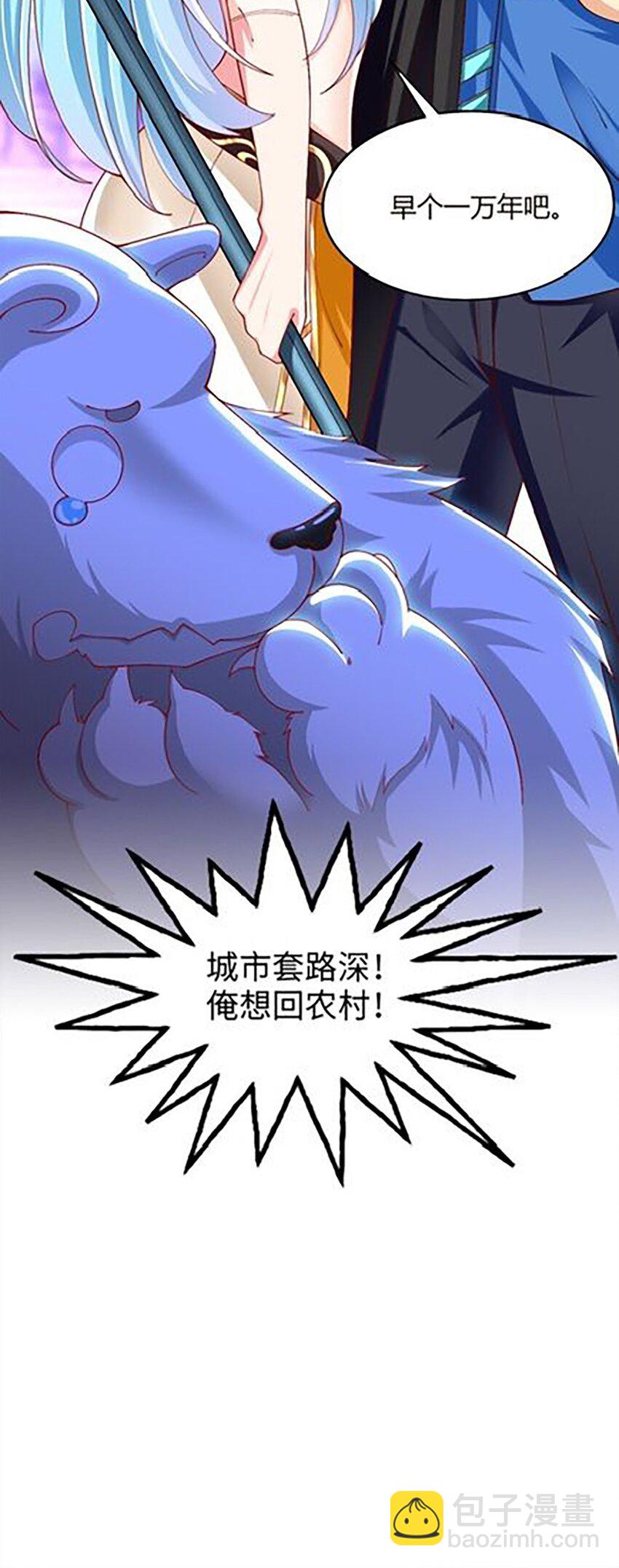 《我的公会不可能有女孩子》052 近战大力法 第10页