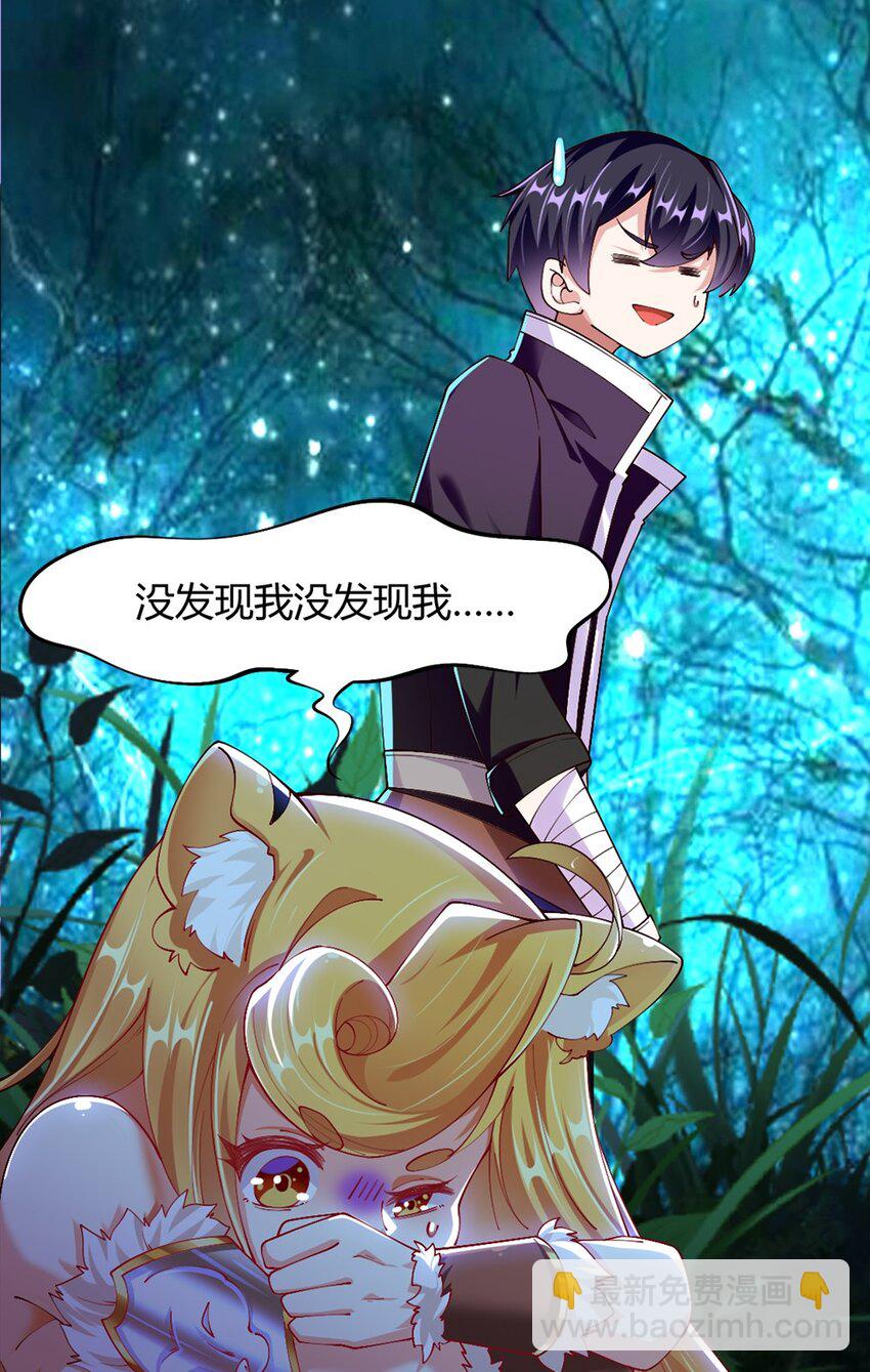 《我的公会不可能有女孩子》052 近战大力法 第16页