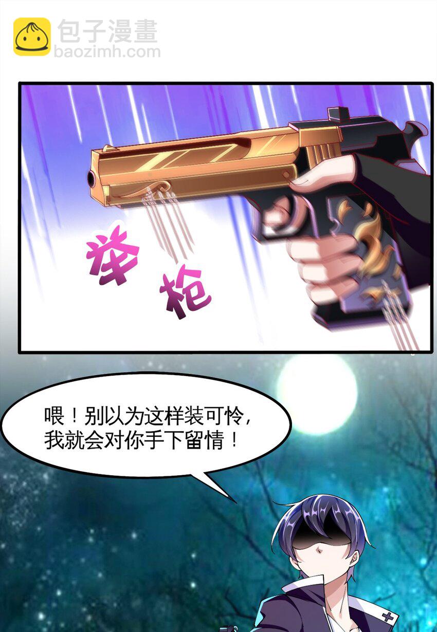 《我的公会不可能有女孩子》052 近战大力法 第22页