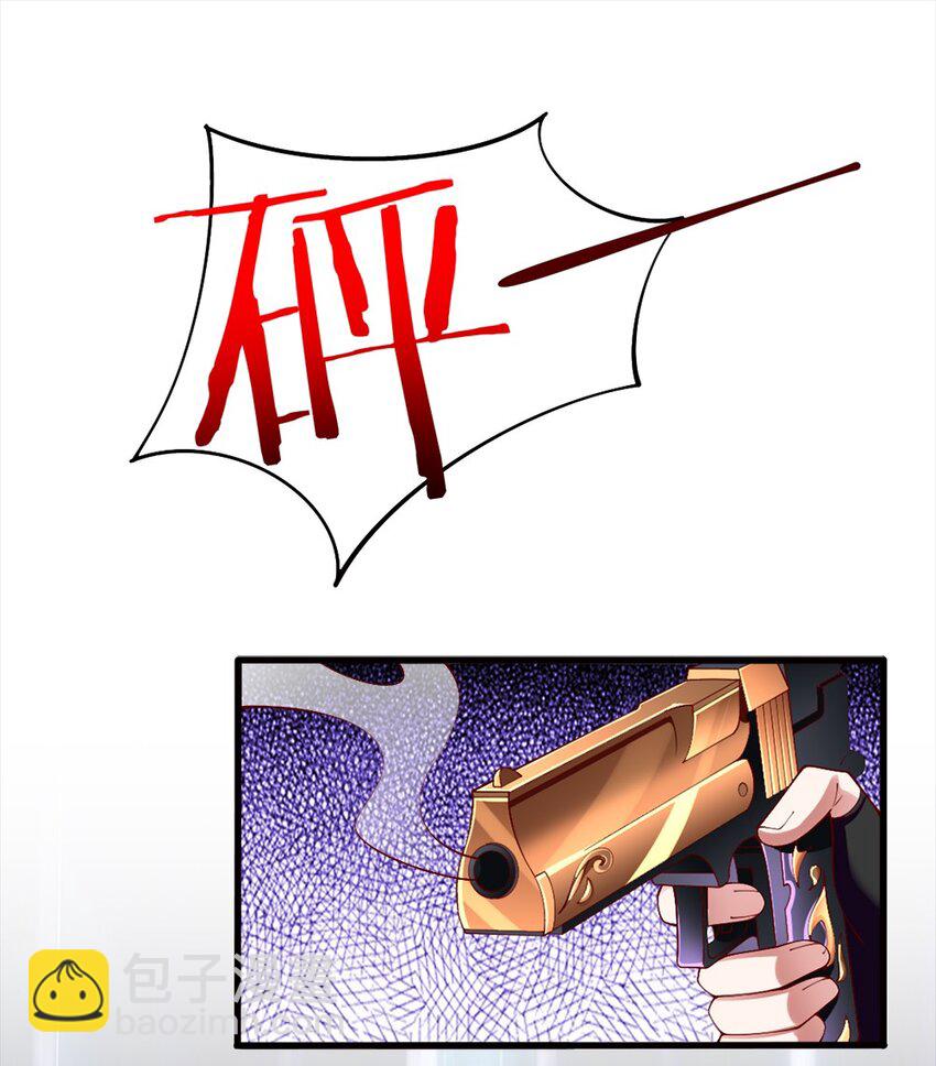《我的公会不可能有女孩子》052 近战大力法 第30页