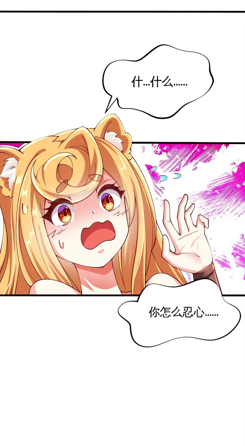 《我的公会不可能有女孩子》052 近战大力法 第32页
