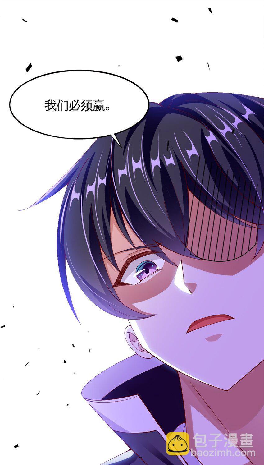 《我的公会不可能有女孩子》052 近战大力法 第34页