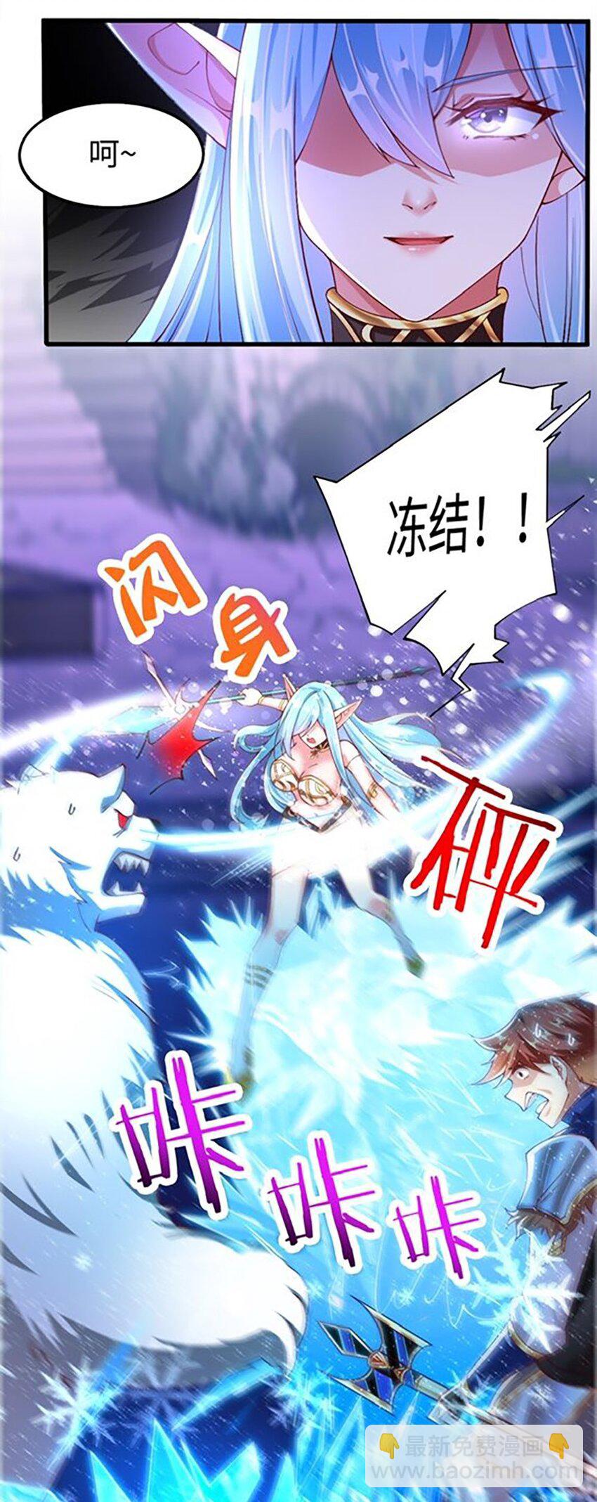 《我的公会不可能有女孩子》052 近战大力法 第3页
