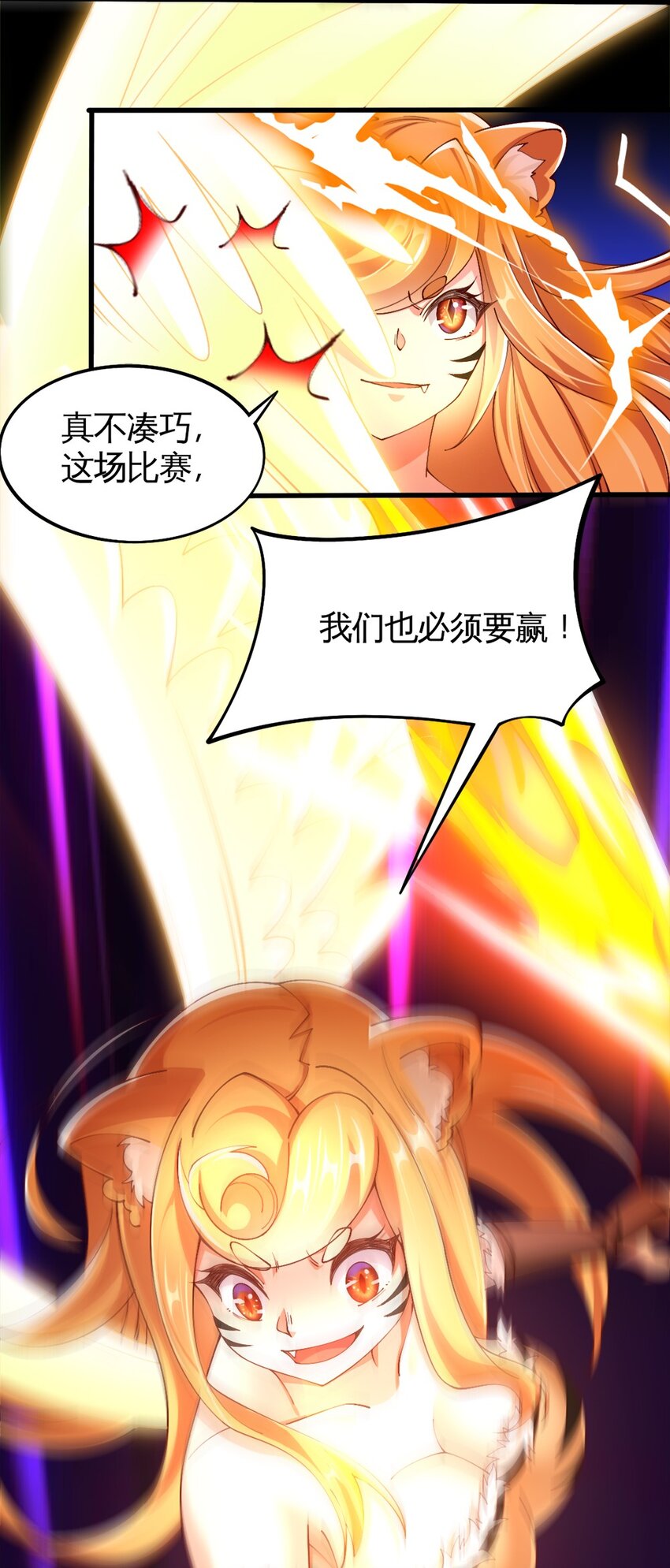 《我的公会不可能有女孩子》052 近战大力法 第41页