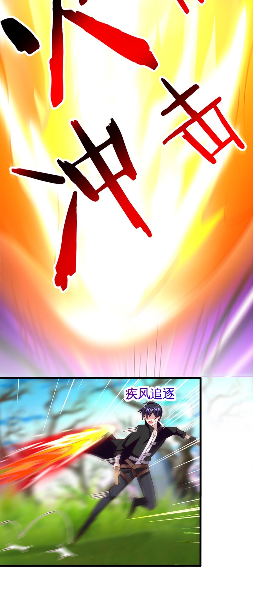 《我的公会不可能有女孩子》052 近战大力法 第43页