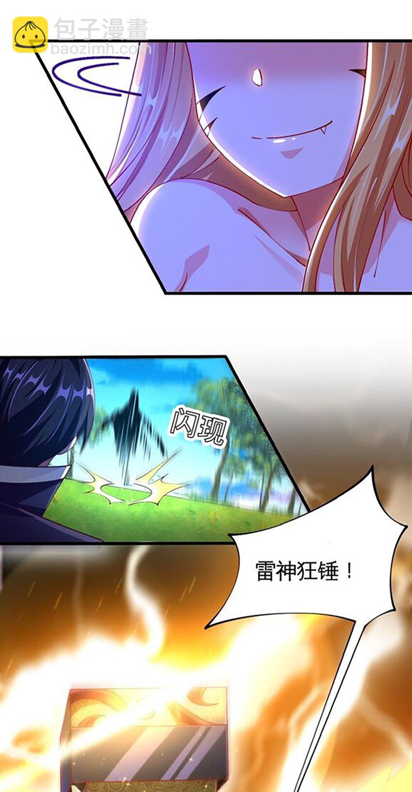 《我的公会不可能有女孩子》052 近战大力法 第46页