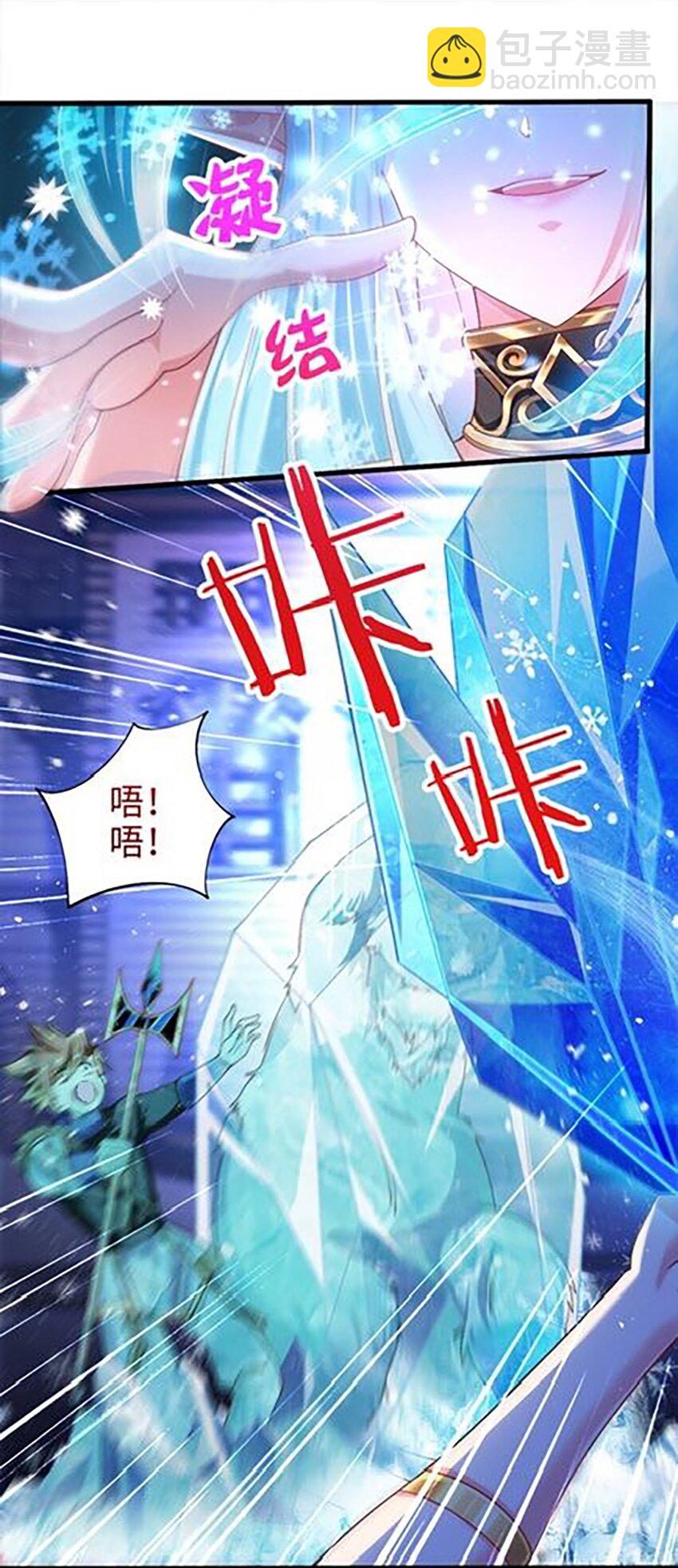 《我的公会不可能有女孩子》052 近战大力法 第6页