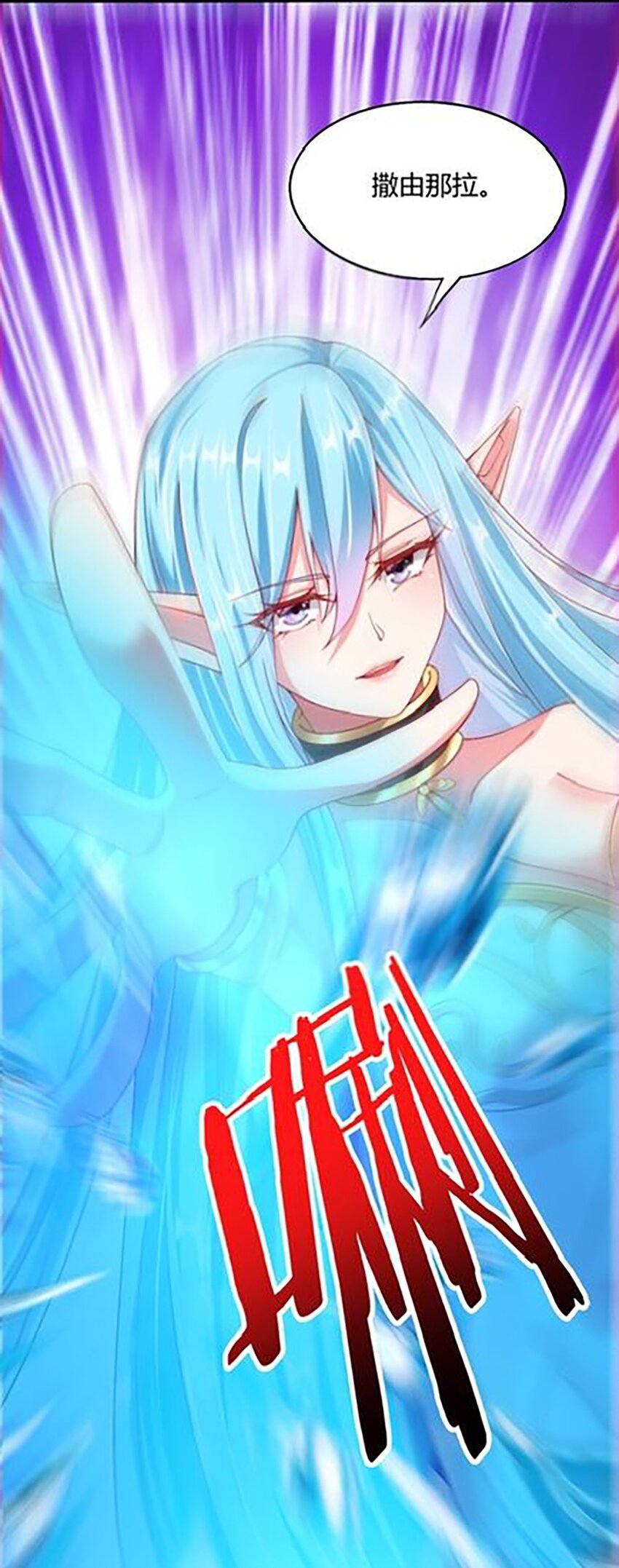 《我的公会不可能有女孩子》052 近战大力法 第7页