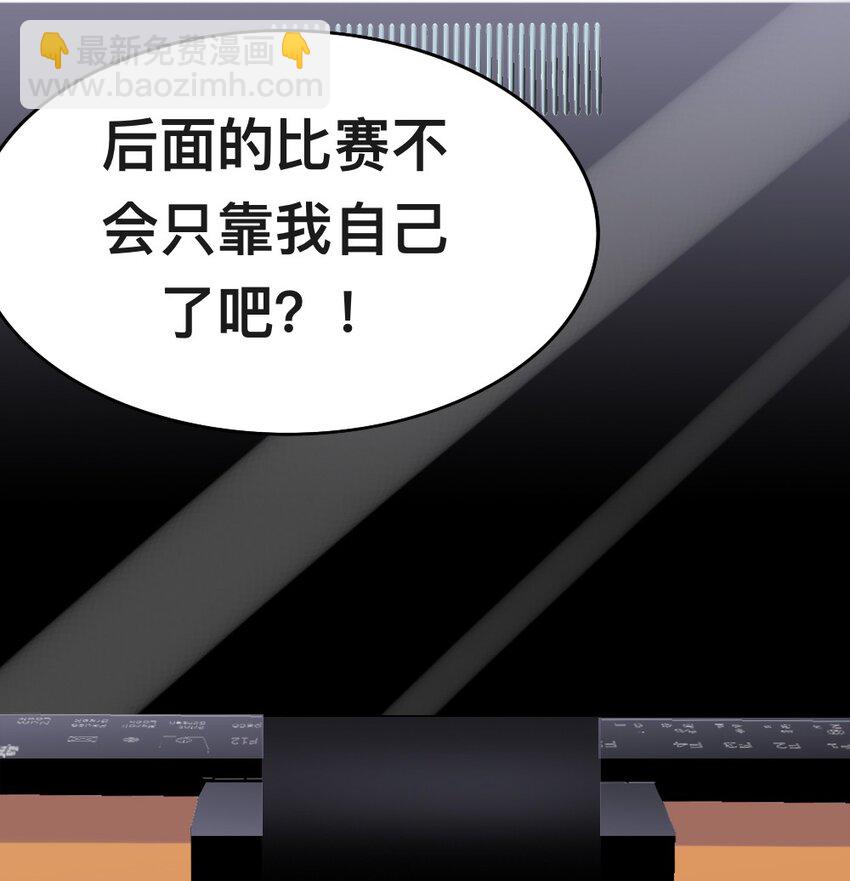 《我的公会不可能有女孩子》054 对手也配回忆杀！ 第10页