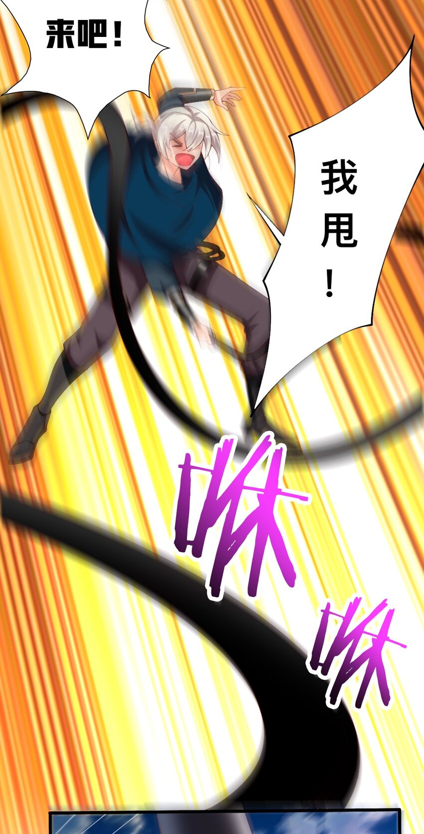 《我的公会不可能有女孩子》054 对手也配回忆杀！ 第14页