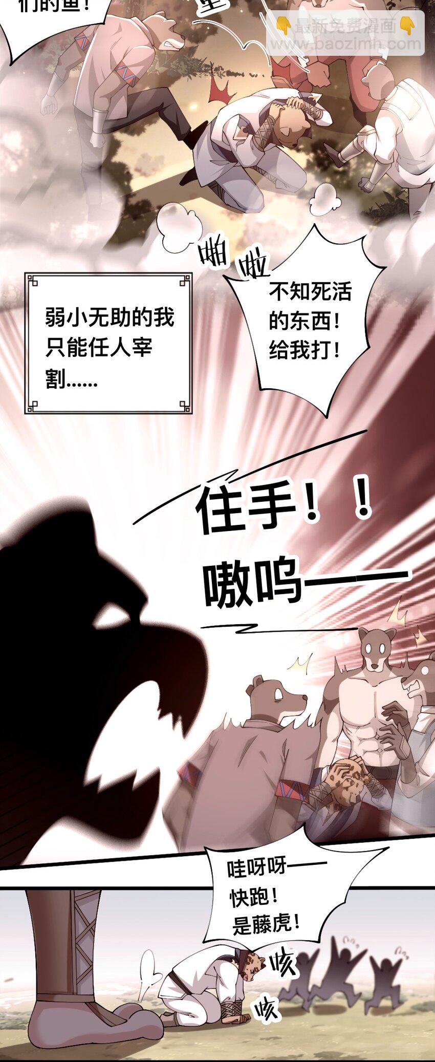 《我的公会不可能有女孩子》054 对手也配回忆杀！ 第27页