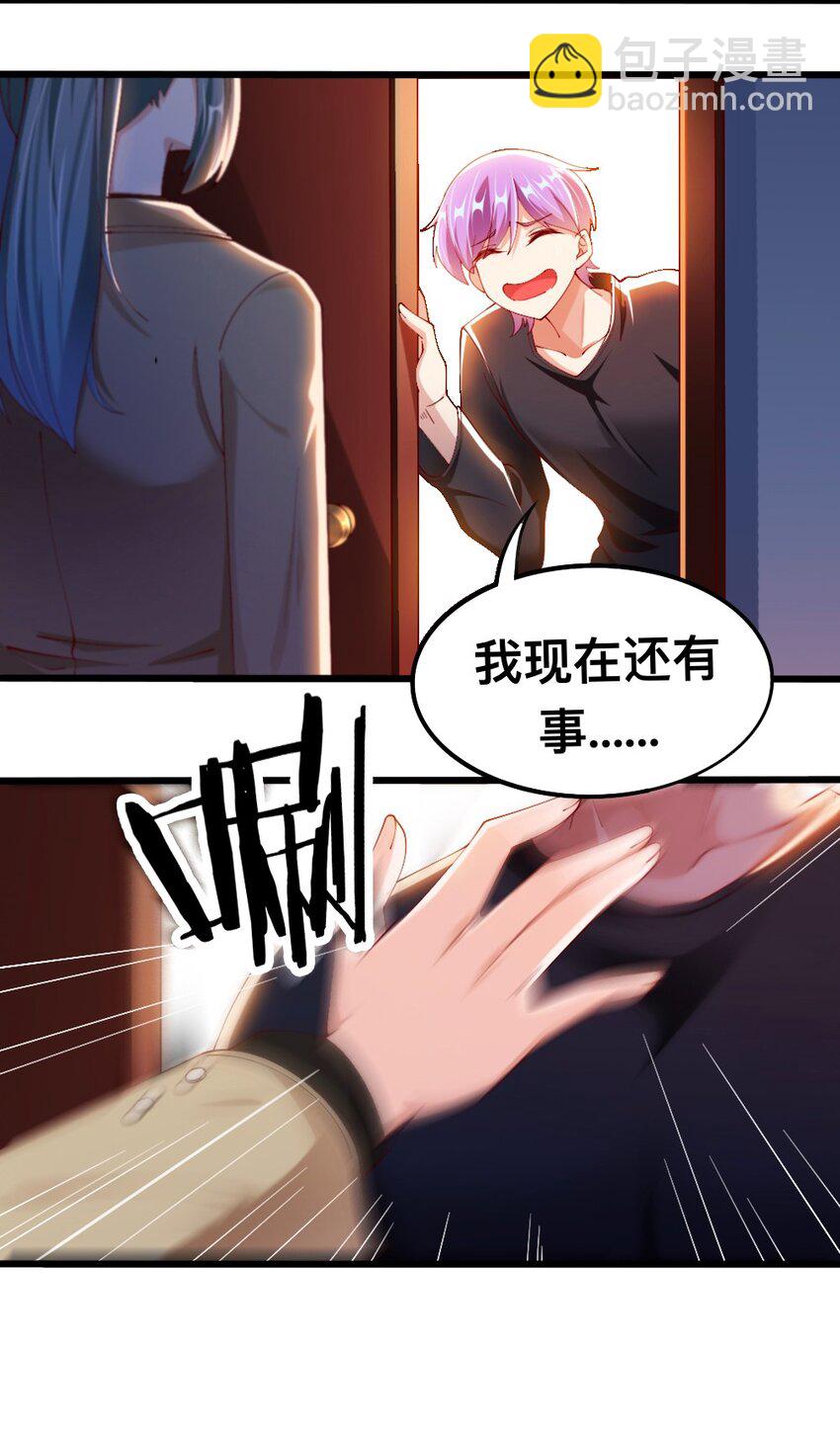 《我的公会不可能有女孩子》054 对手也配回忆杀！ 第4页