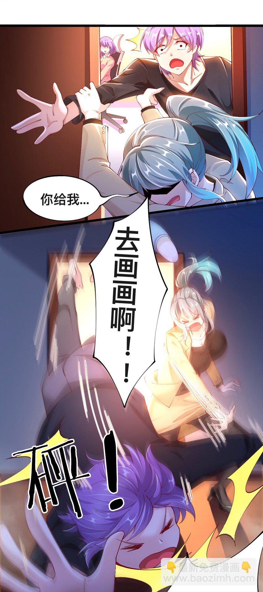 《我的公会不可能有女孩子》054 对手也配回忆杀！ 第5页
