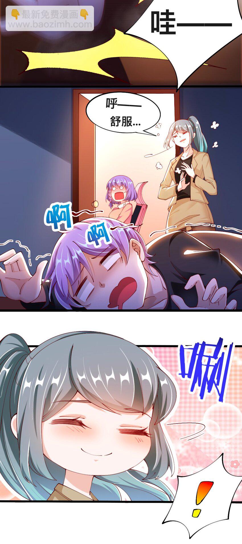 《我的公会不可能有女孩子》054 对手也配回忆杀！ 第6页