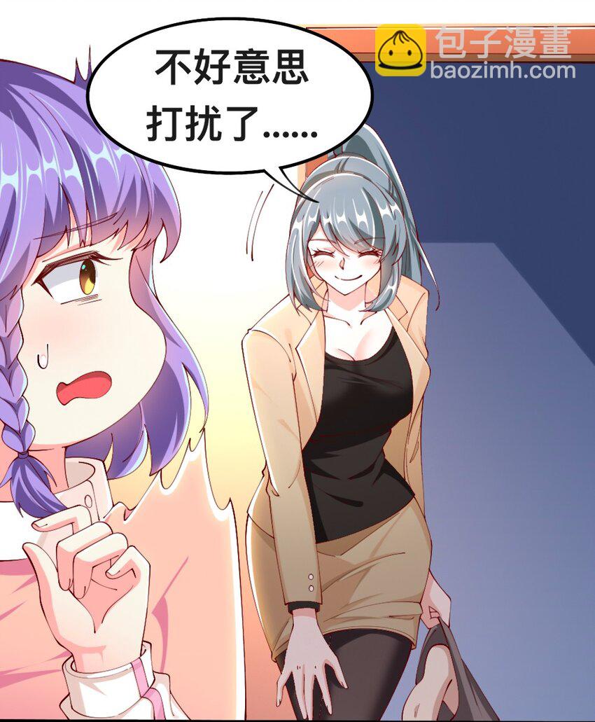 《我的公会不可能有女孩子》054 对手也配回忆杀！ 第7页