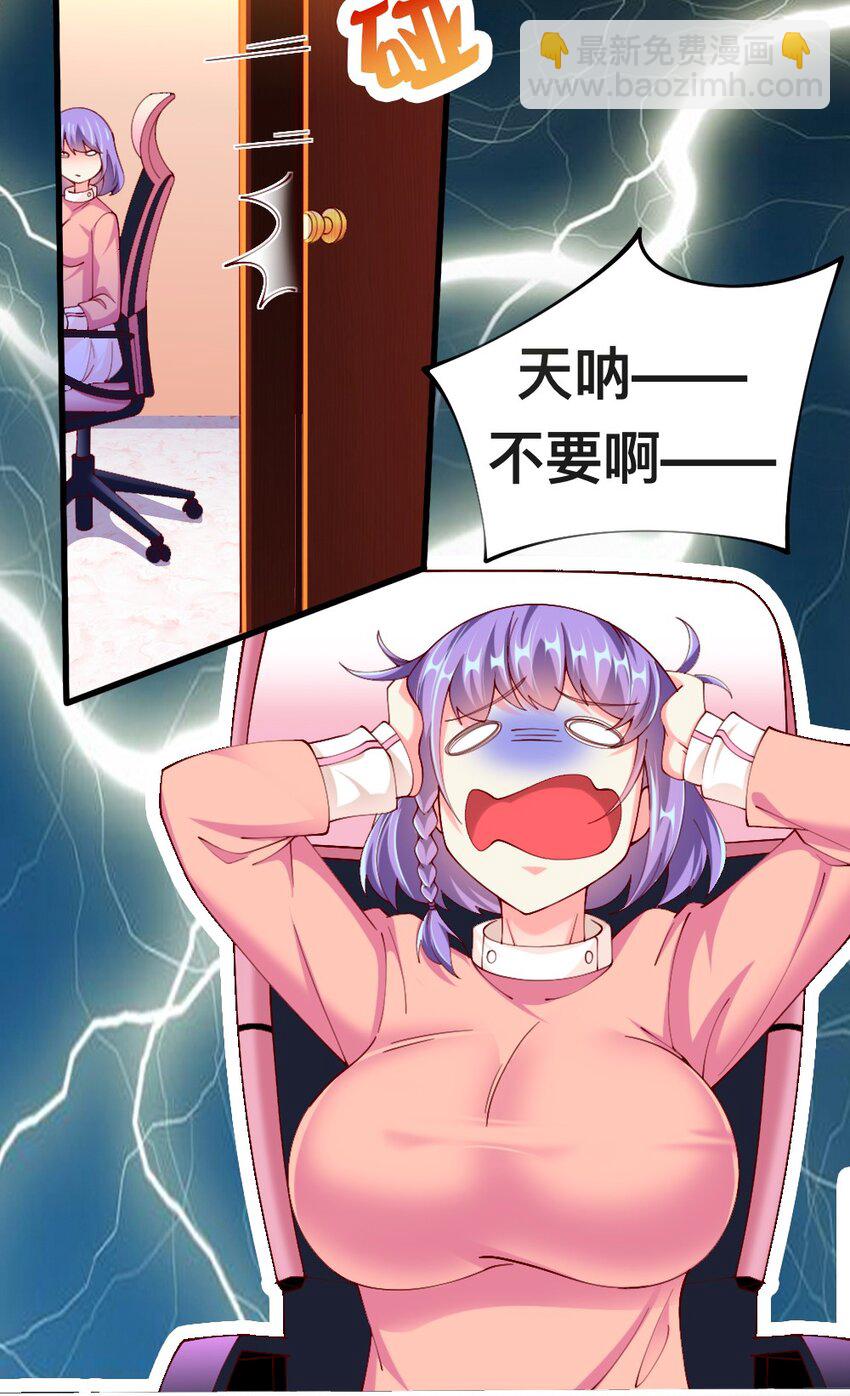 《我的公会不可能有女孩子》054 对手也配回忆杀！ 第9页