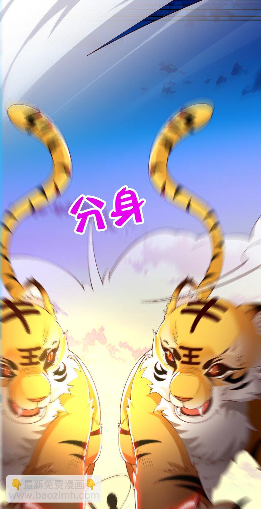 《我的公会不可能有女孩子》053 教你做人 第11页