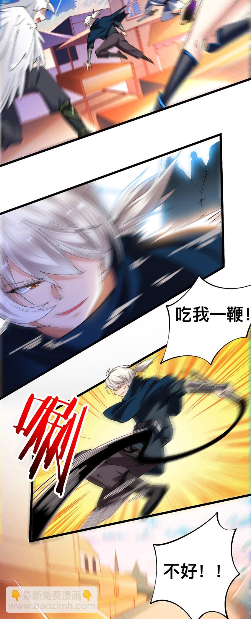 《我的公会不可能有女孩子》053 教你做人 第22页