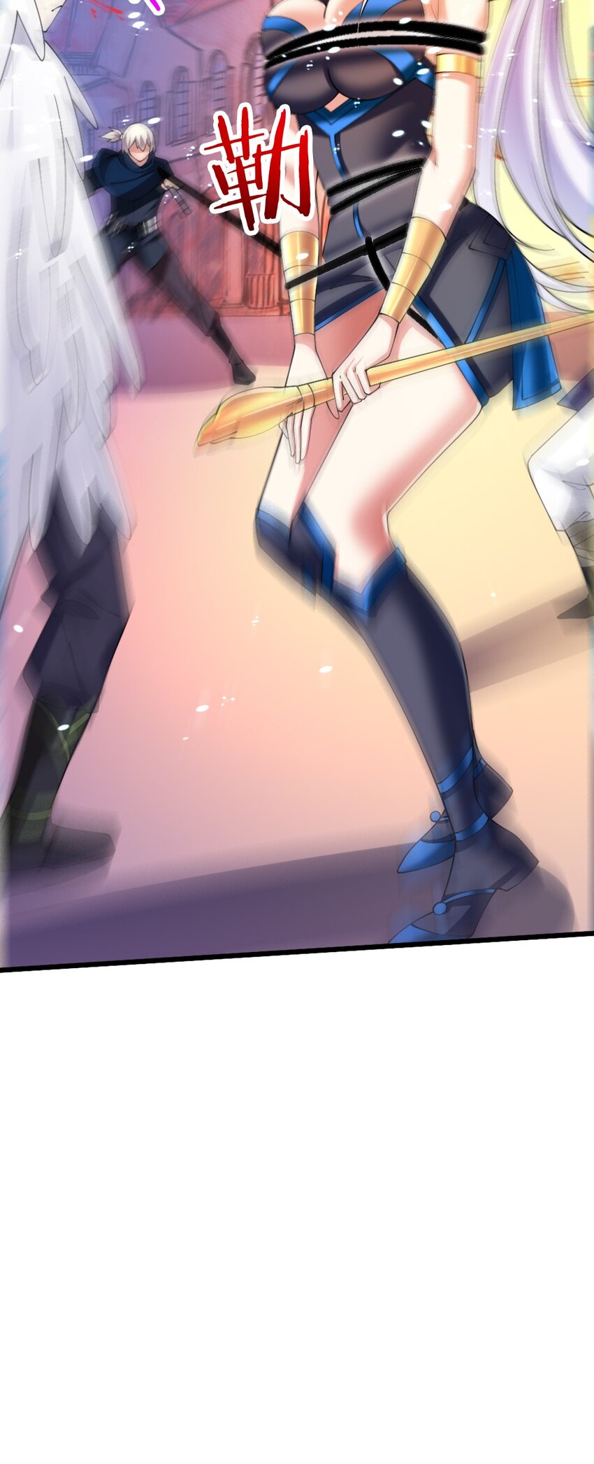 《我的公会不可能有女孩子》053 教你做人 第24页