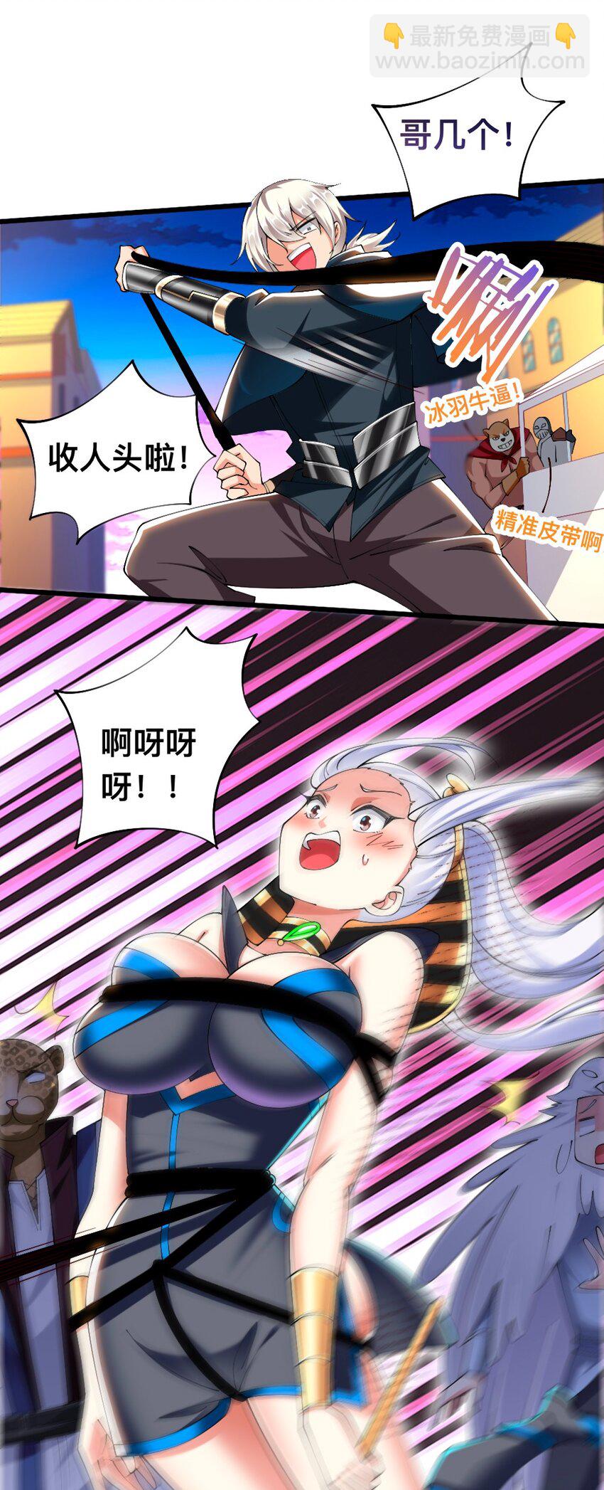 《我的公会不可能有女孩子》053 教你做人 第25页