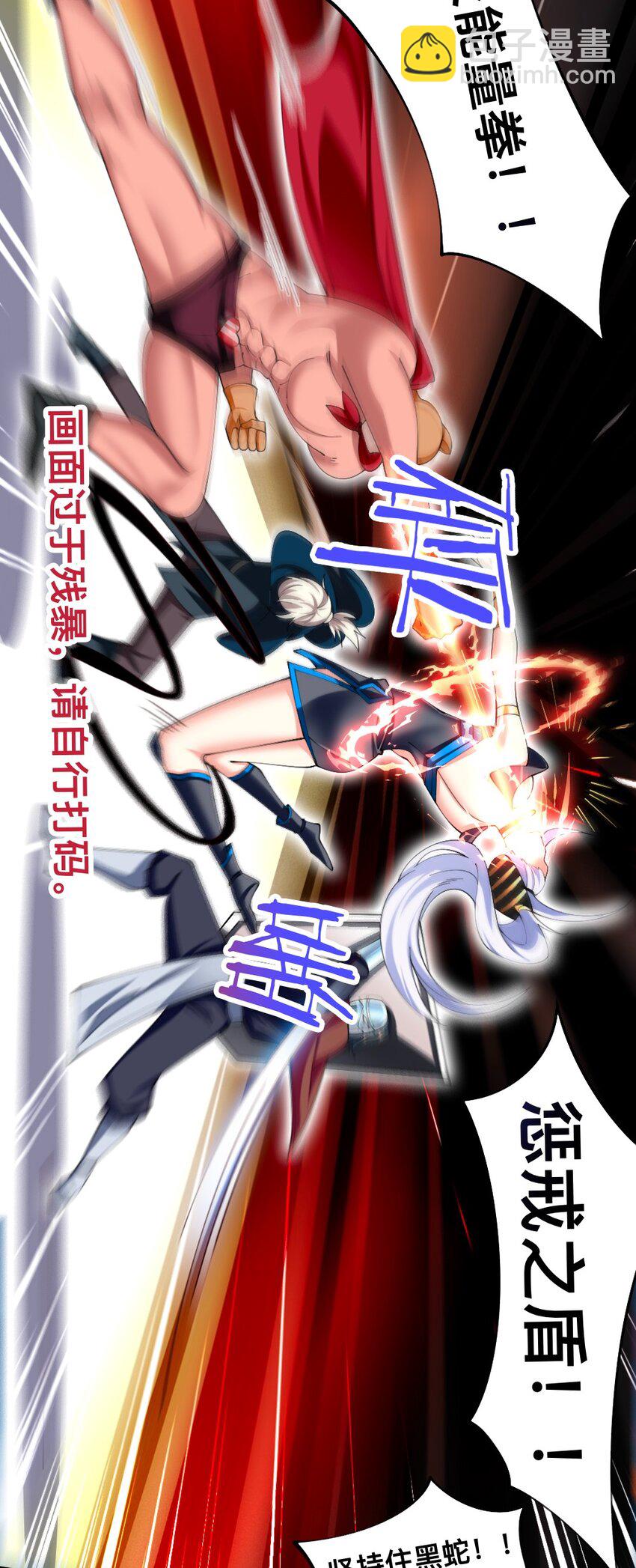 《我的公会不可能有女孩子》053 教你做人 第27页