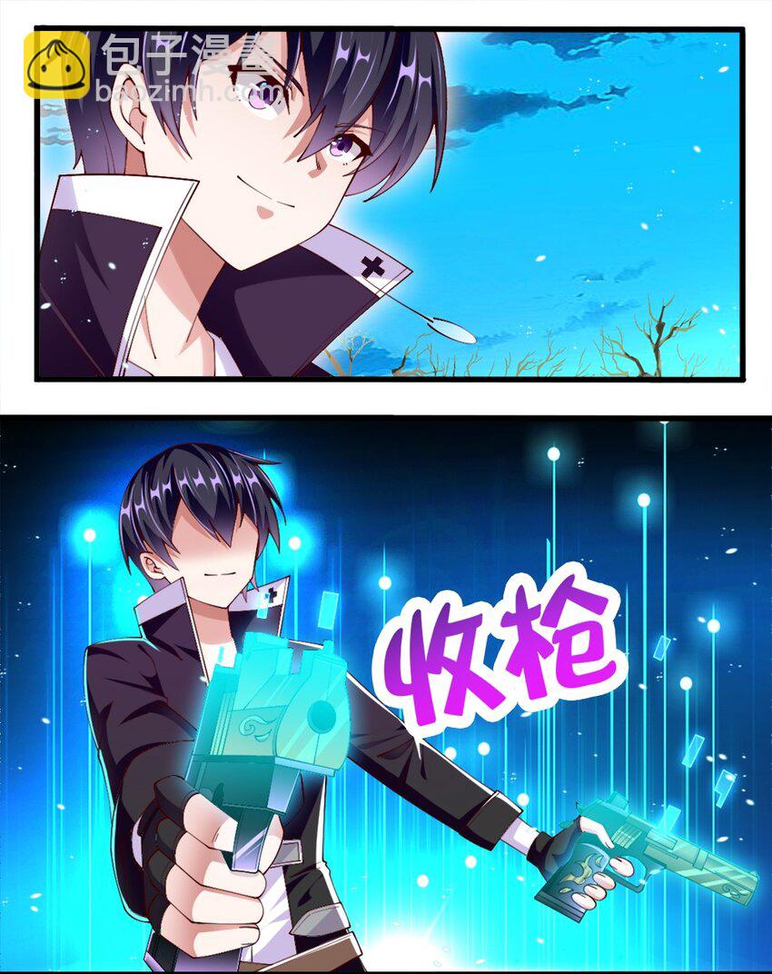 《我的公会不可能有女孩子》053 教你做人 第2页