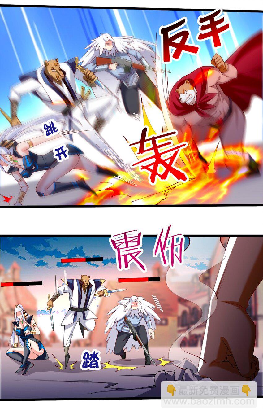《我的公会不可能有女孩子》053 教你做人 第30页