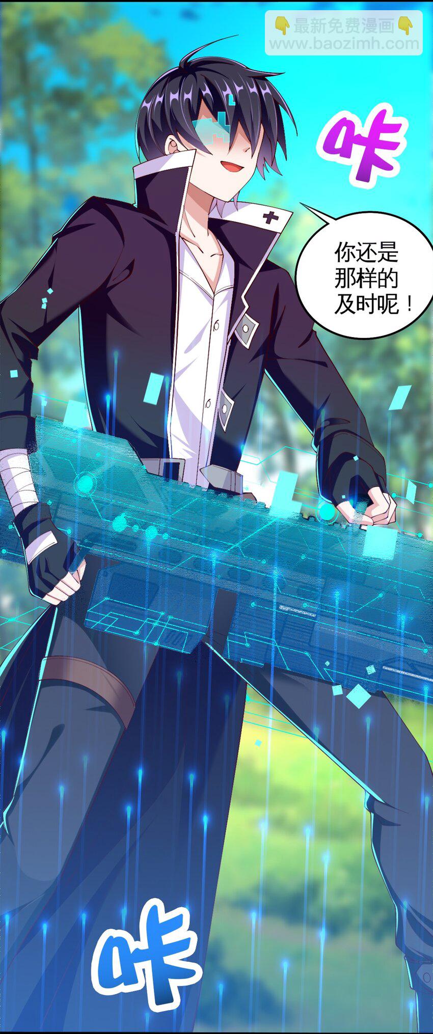 《我的公会不可能有女孩子》053 教你做人 第3页