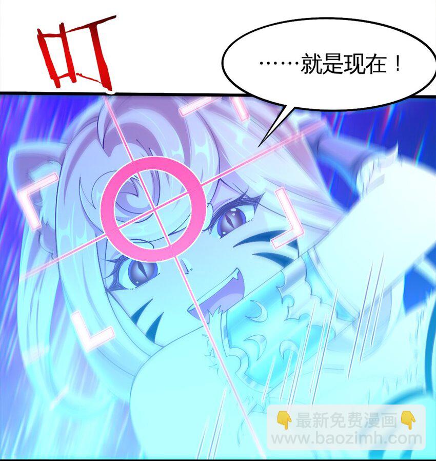 《我的公会不可能有女孩子》053 教你做人 第6页