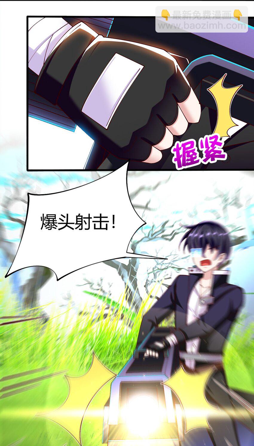 《我的公会不可能有女孩子》053 教你做人 第7页