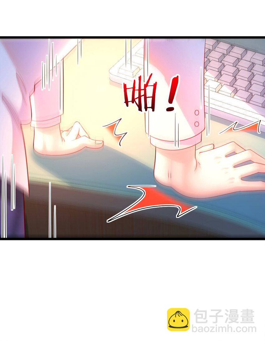 《我的公会不可能有女孩子》058 放学后要跟黎宇告白？！ 第10页