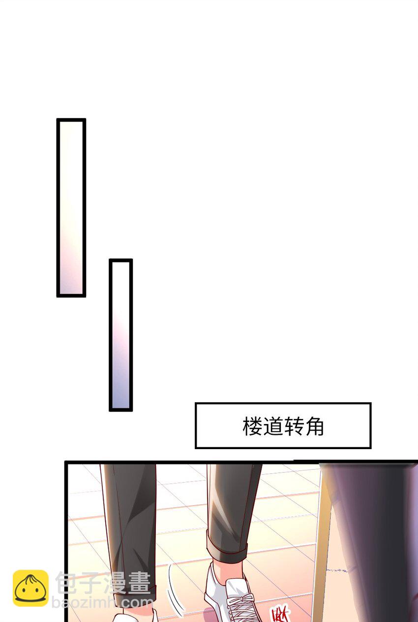 《我的公会不可能有女孩子》058 放学后要跟黎宇告白？！ 第18页