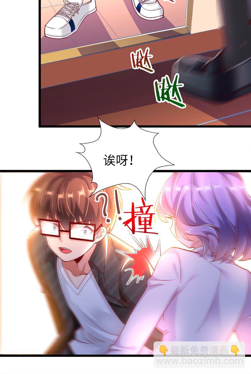 《我的公会不可能有女孩子》058 放学后要跟黎宇告白？！ 第19页