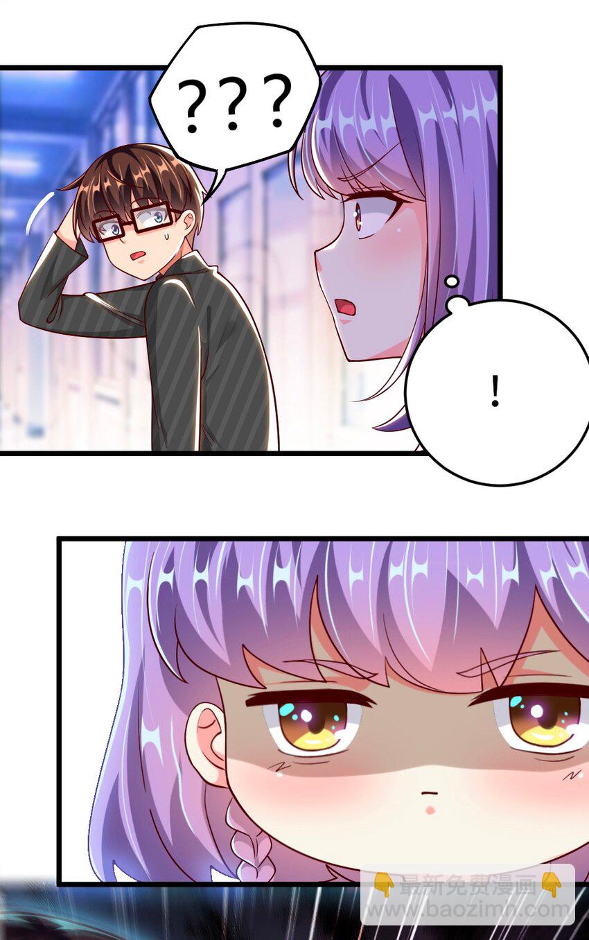 《我的公会不可能有女孩子》058 放学后要跟黎宇告白？！ 第20页