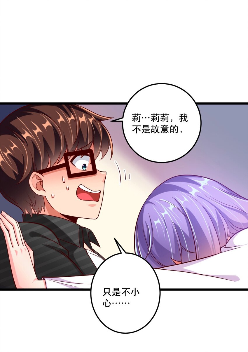 《我的公会不可能有女孩子》058 放学后要跟黎宇告白？！ 第24页