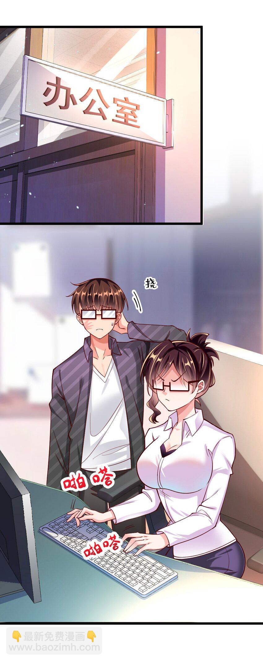《我的公会不可能有女孩子》058 放学后要跟黎宇告白？！ 第2页
