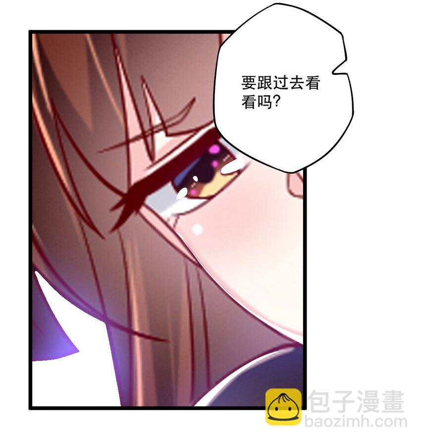 《我的公会不可能有女孩子》058 放学后要跟黎宇告白？！ 第31页