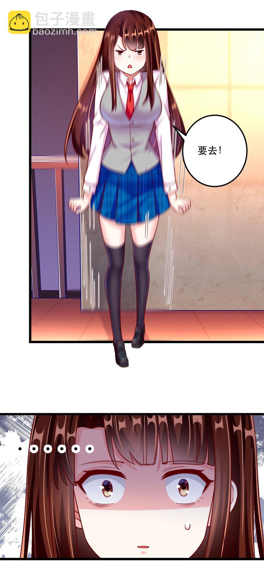 《我的公会不可能有女孩子》058 放学后要跟黎宇告白？！ 第32页