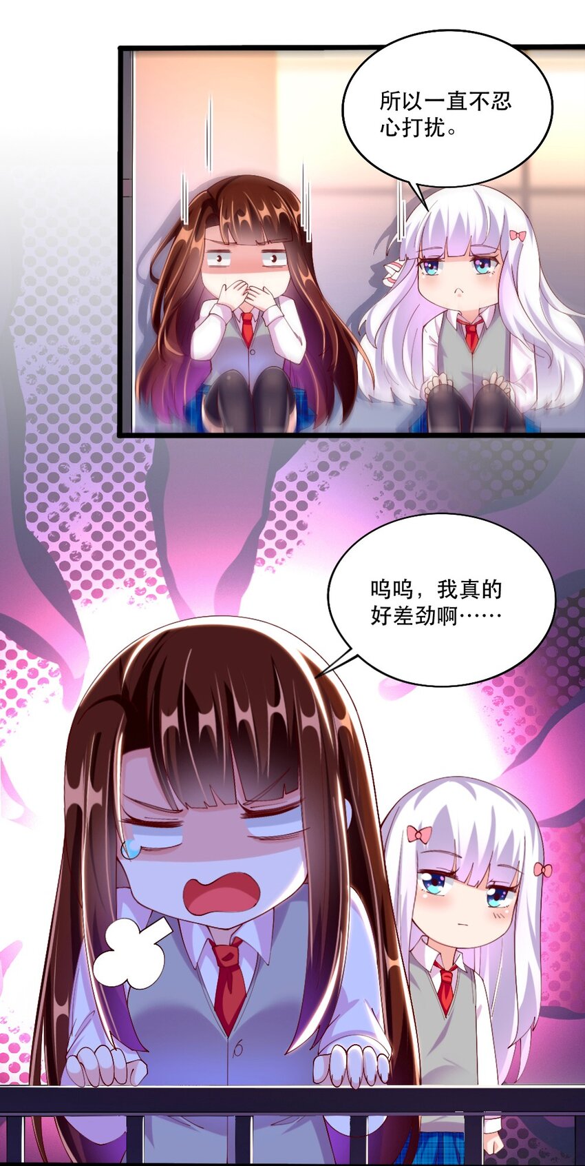 《我的公会不可能有女孩子》058 放学后要跟黎宇告白？！ 第34页
